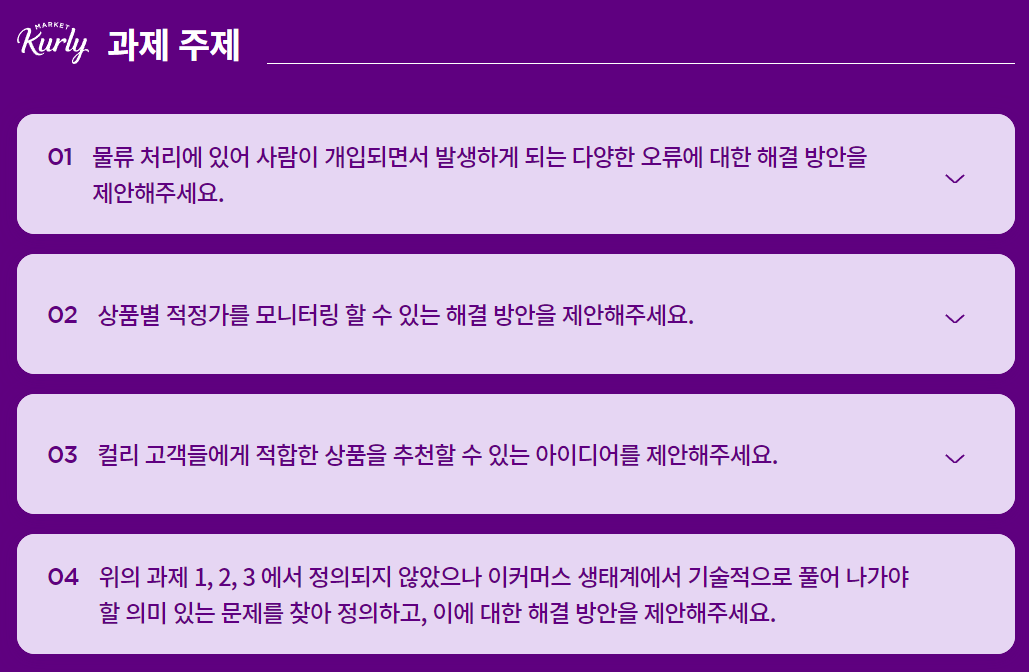 주제 선정